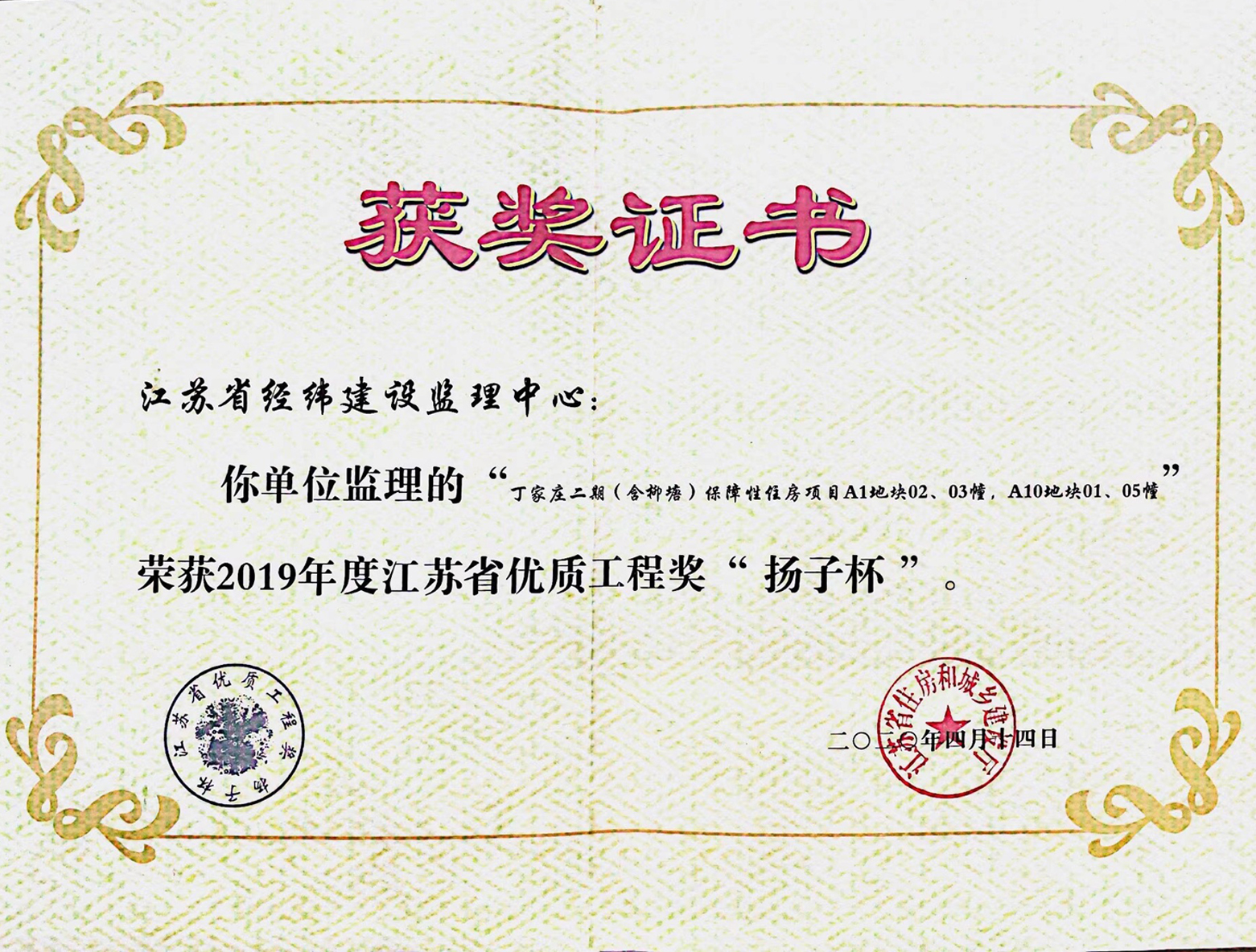 2020年獲獎(jiǎng)證書