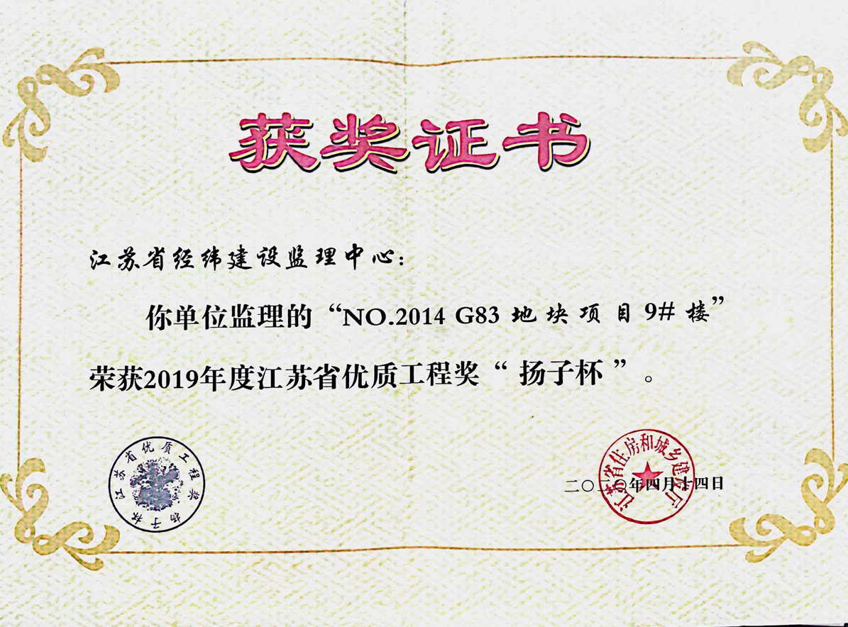 2020年獲獎(jiǎng)證書