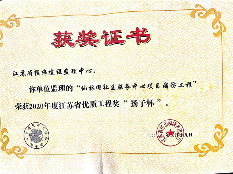 2021年獲獎(jiǎng)證書